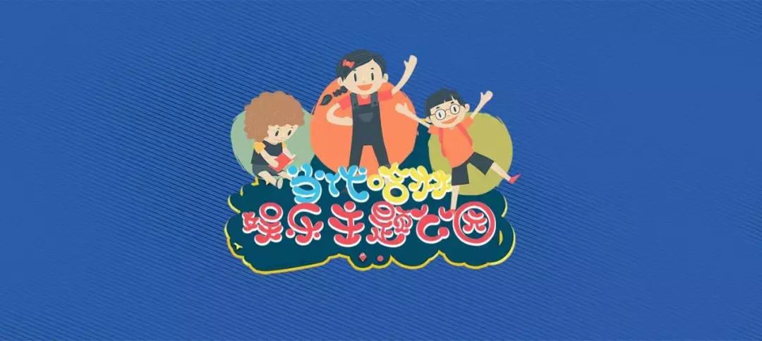 水城欢乐新高地！省内首家全年龄段大型室内综合娱乐体落户聊城