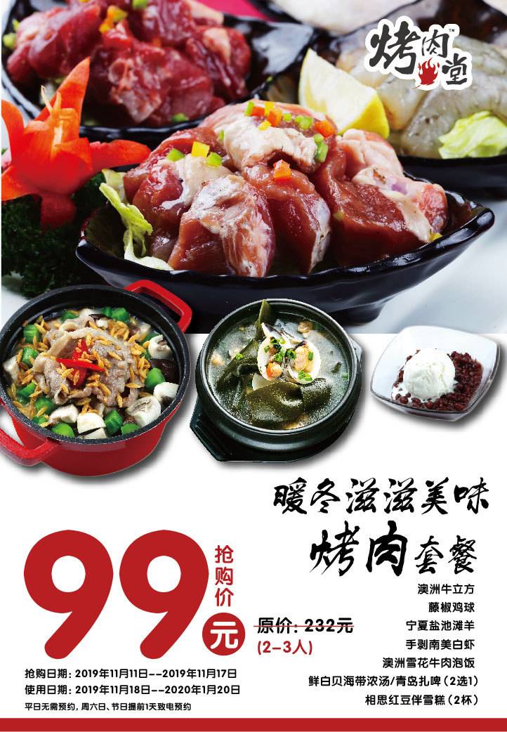 最新广州3号线烤肉店推荐,广州5号线美食推荐烤肉