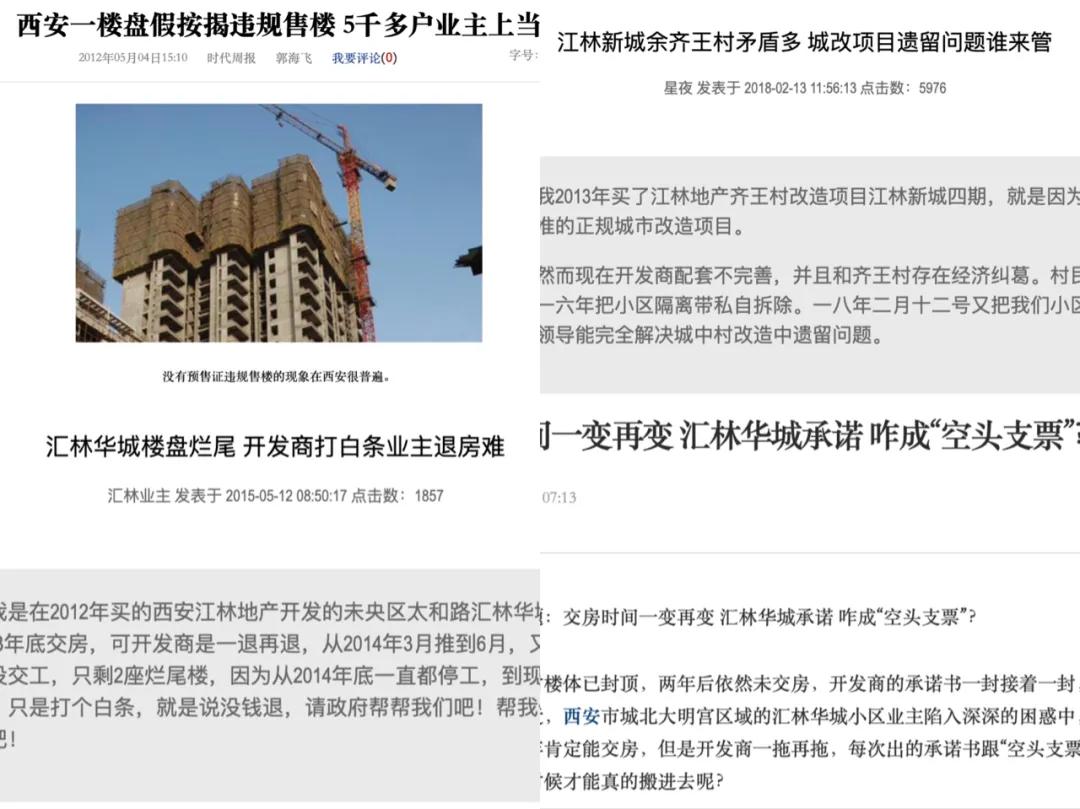 解密西安城改,城改发展历程