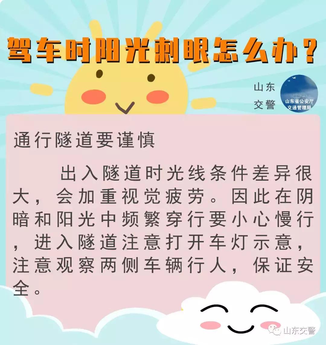 开车时阳光太刺眼这几招很有效,开车阳光刺眼看不见路怎么办