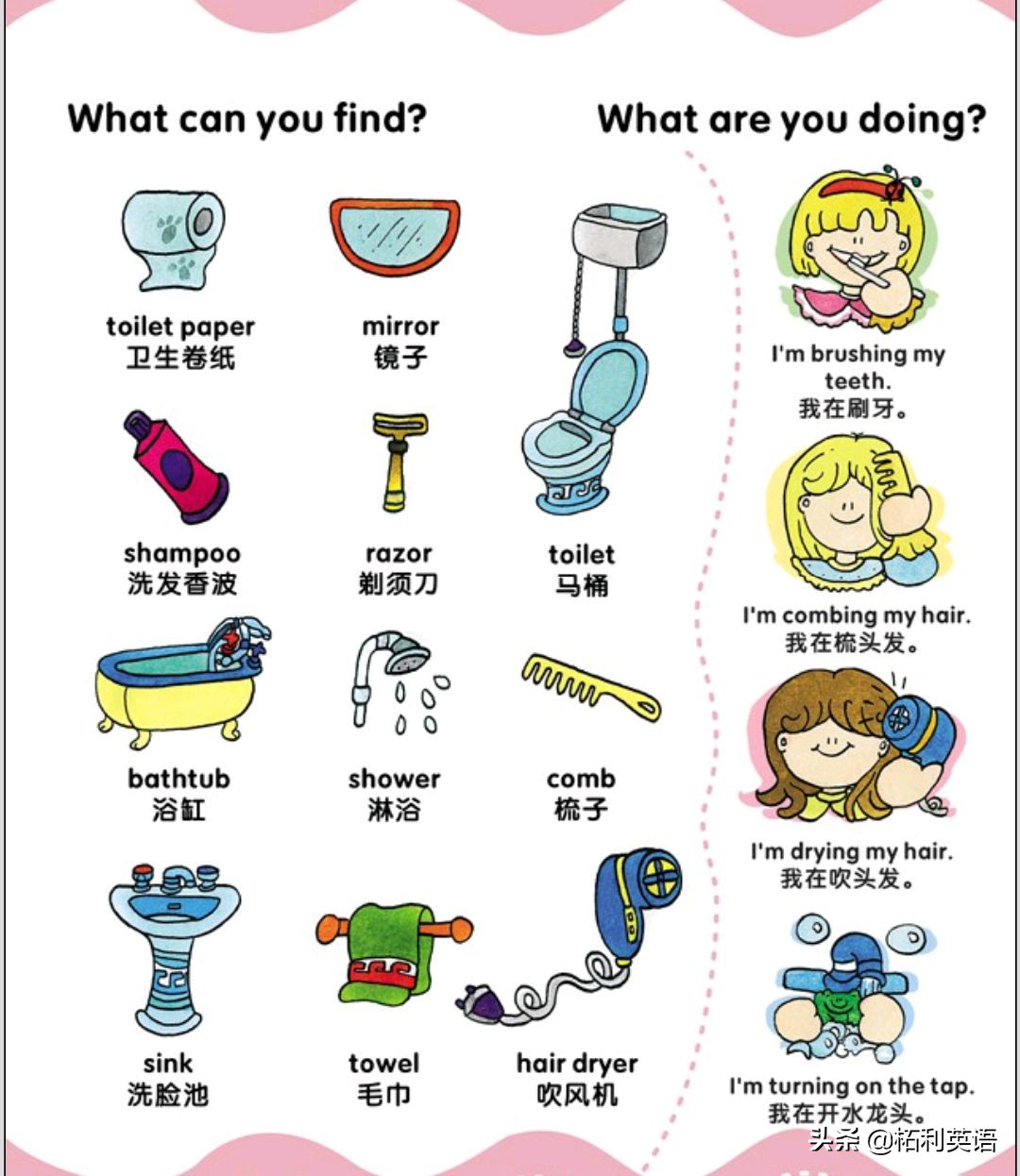 生活中常用的3000个英语单词短语,生活英语单词谐音大全