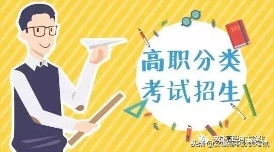 高职单招批与高职对口普通批区别,高职分类考试和高职单招