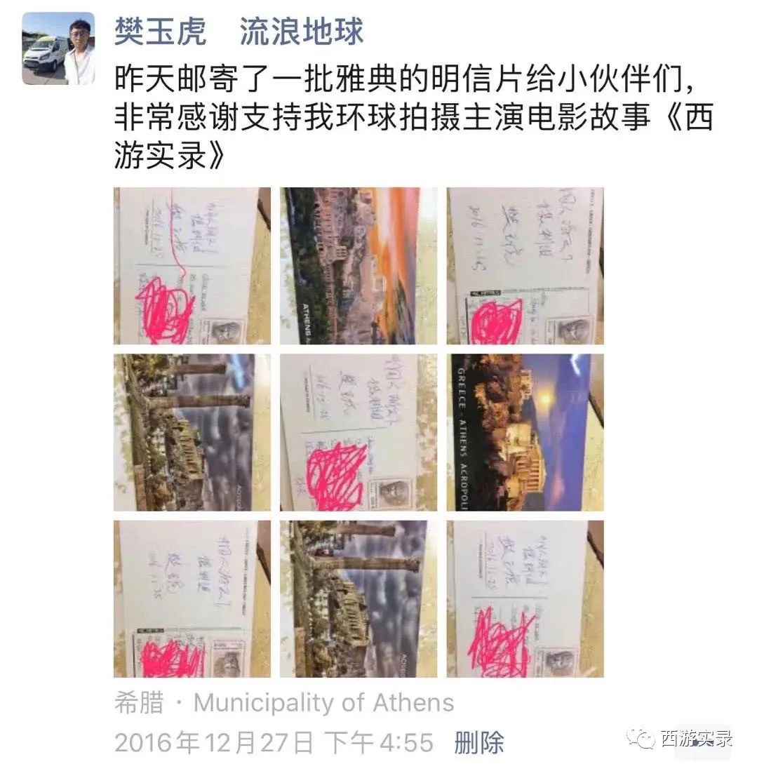 刚进希腊就被宰，还被狗看着，困雅典一星期