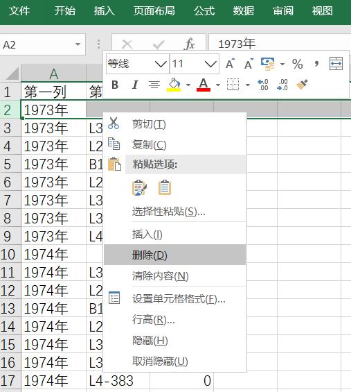 excel高手做数据分析速成,excelvba零基础入门教程