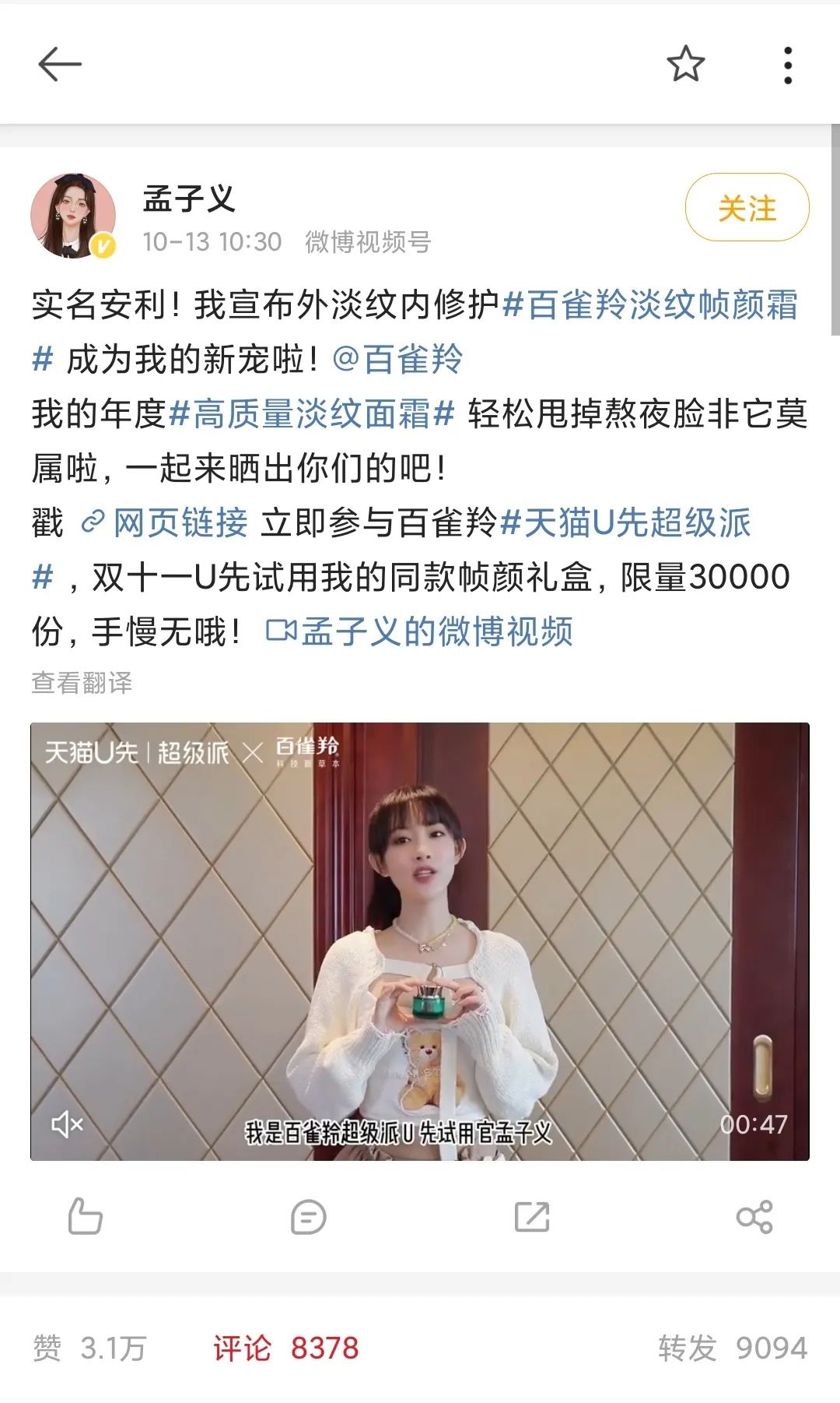 天猫u先试用怎么做,天猫u先试用是怎样选品的