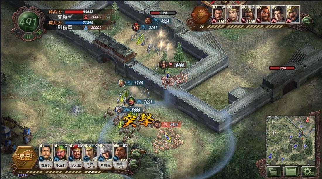 三国志12结局,三国志12完结