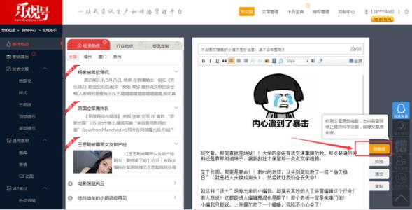 自媒体如何快速出爆文,自媒体新手必知的五个爆文小套路