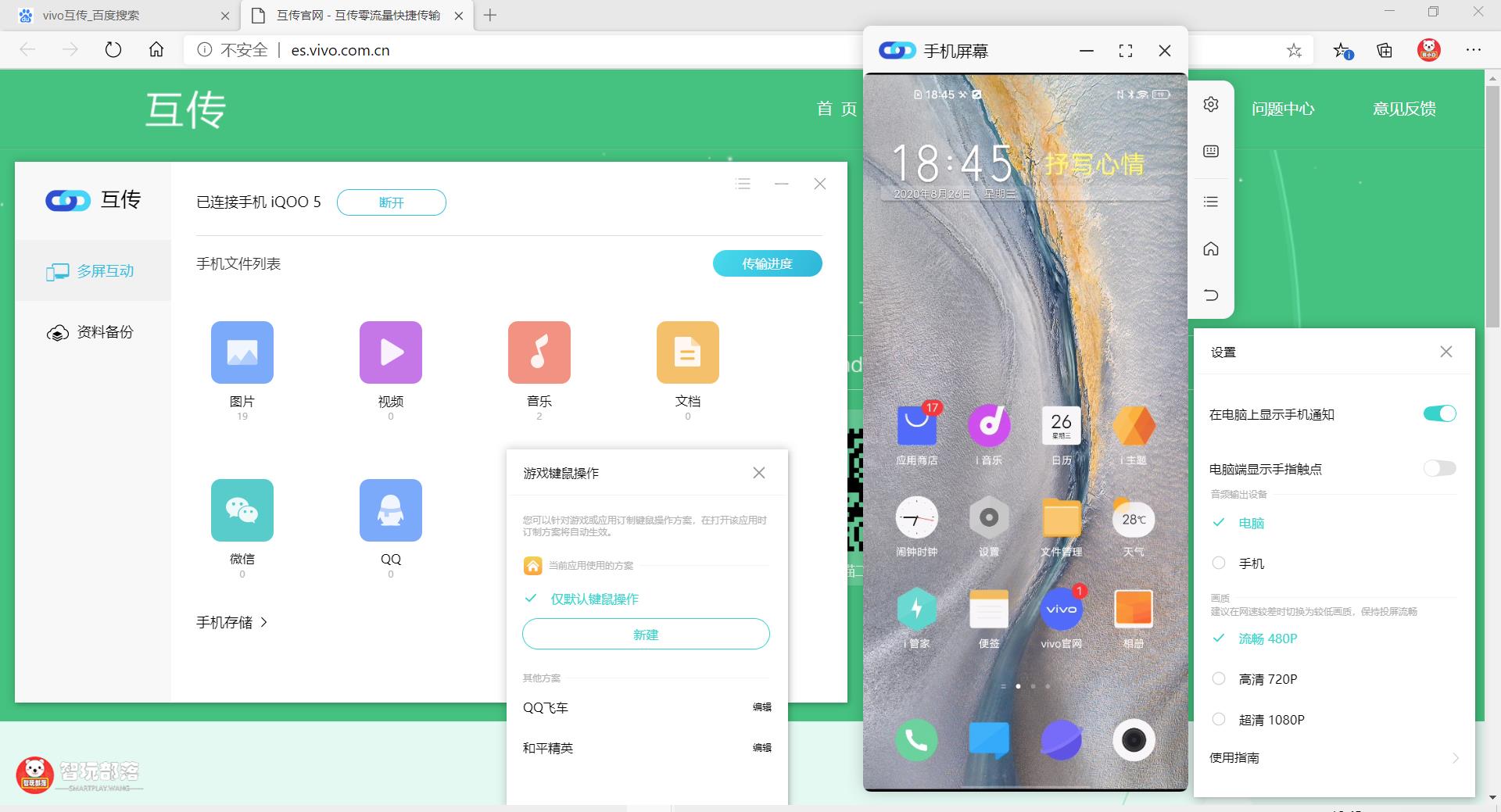 iqoo8pro性能铁三角,iqoo5用什么耳机比较好