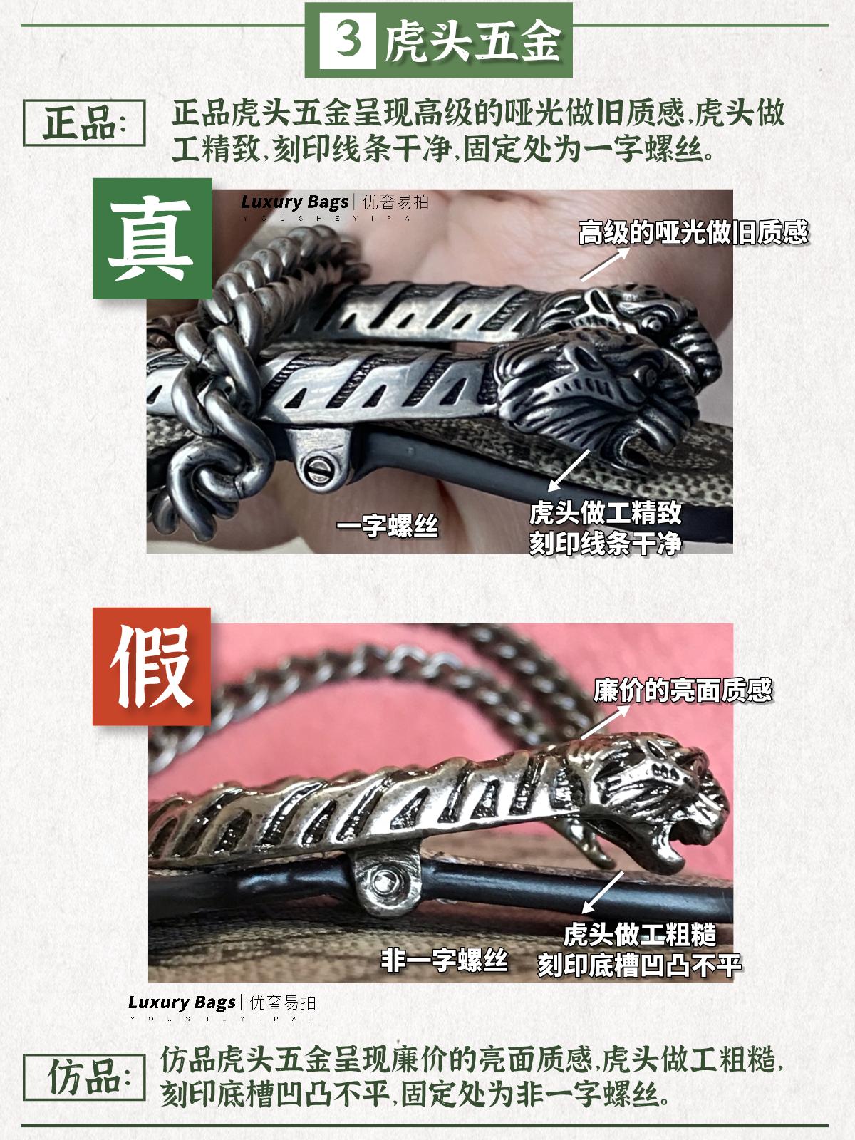 gucci酒神包真假鉴定,奢侈品包包鉴定tb