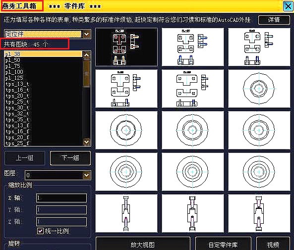 cad辅助插件教程,cad常用工具插件