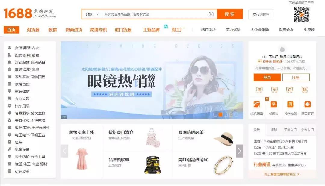 淘宝开店货源渠道怎么找,新手淘宝开店怎么找货源和渠道