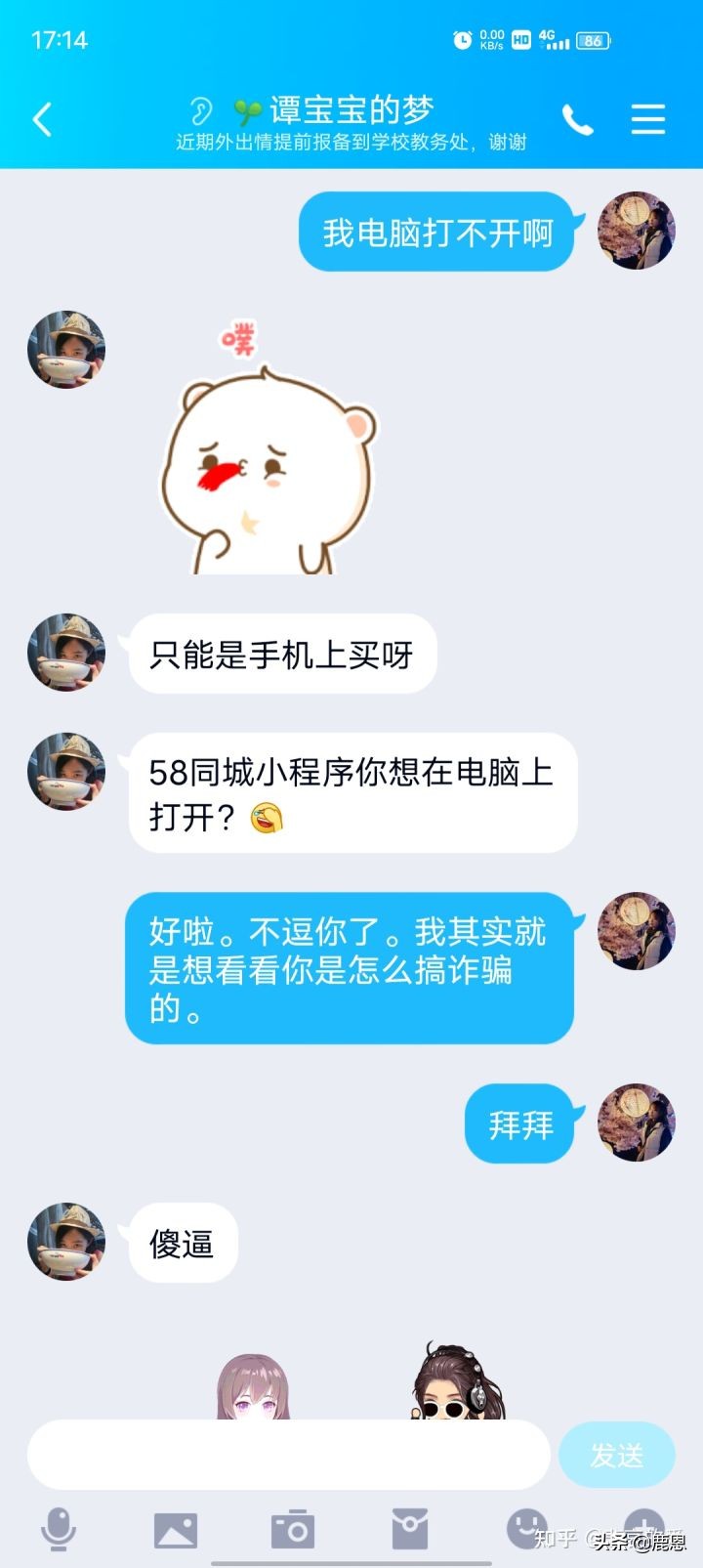 闲鱼买单反差点被骗,警醒大家提防这种网络诈骗
