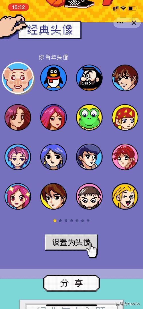 一键查询Q龄，还有经典复古头像的多种新玩法