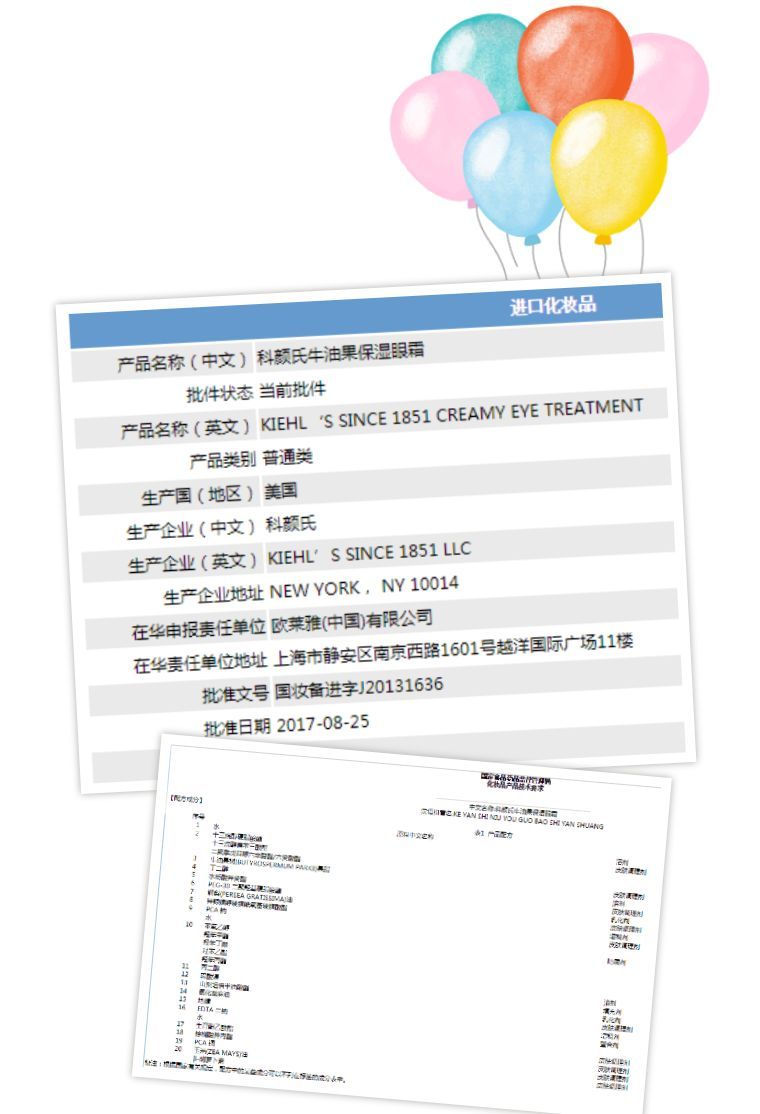 科颜氏牛油果保湿眼霜用法,科颜氏牛油果眼霜有多少ml