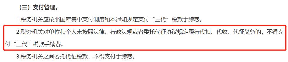 税务局扣款截止时间,深圳税务局2023年报税截止日期