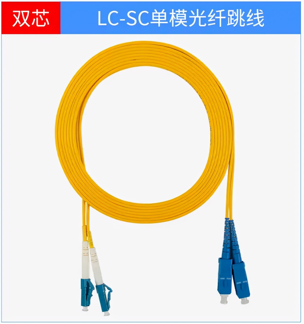 光纤跳线用在什么地方,快速区分光纤跳线