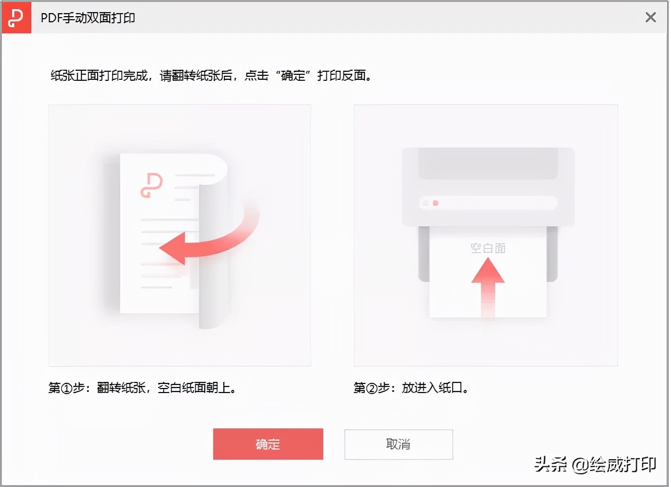 pdf文件打印怎么不能双面打印了,pdf文件双面打印设置的方法