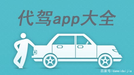 全国各地都有的代驾公司,南昌滴滴代驾公司在哪里呢