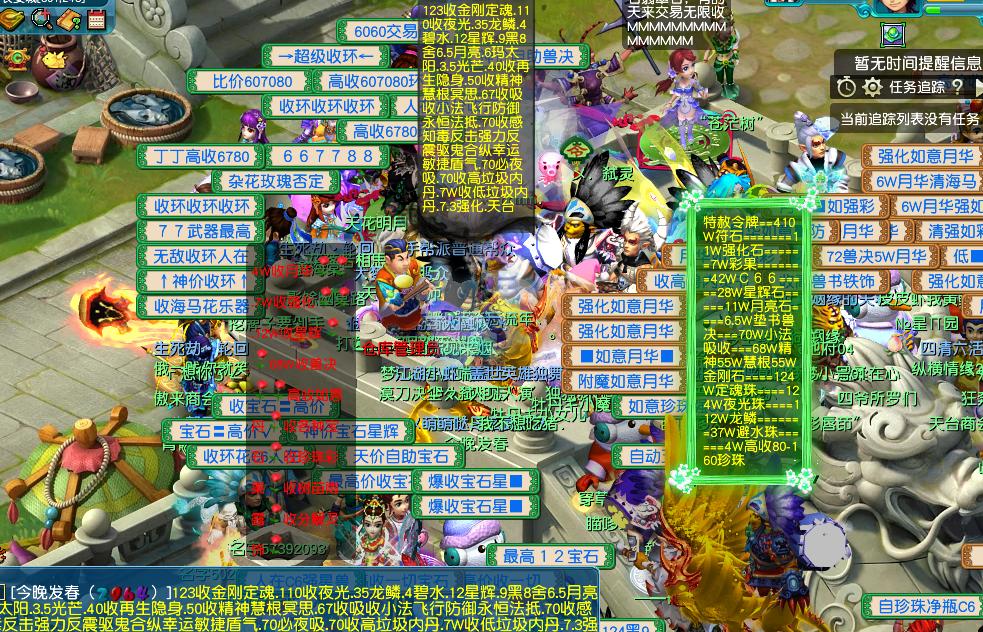 梦幻西游摊位一览表,梦幻西游各种摊位位置