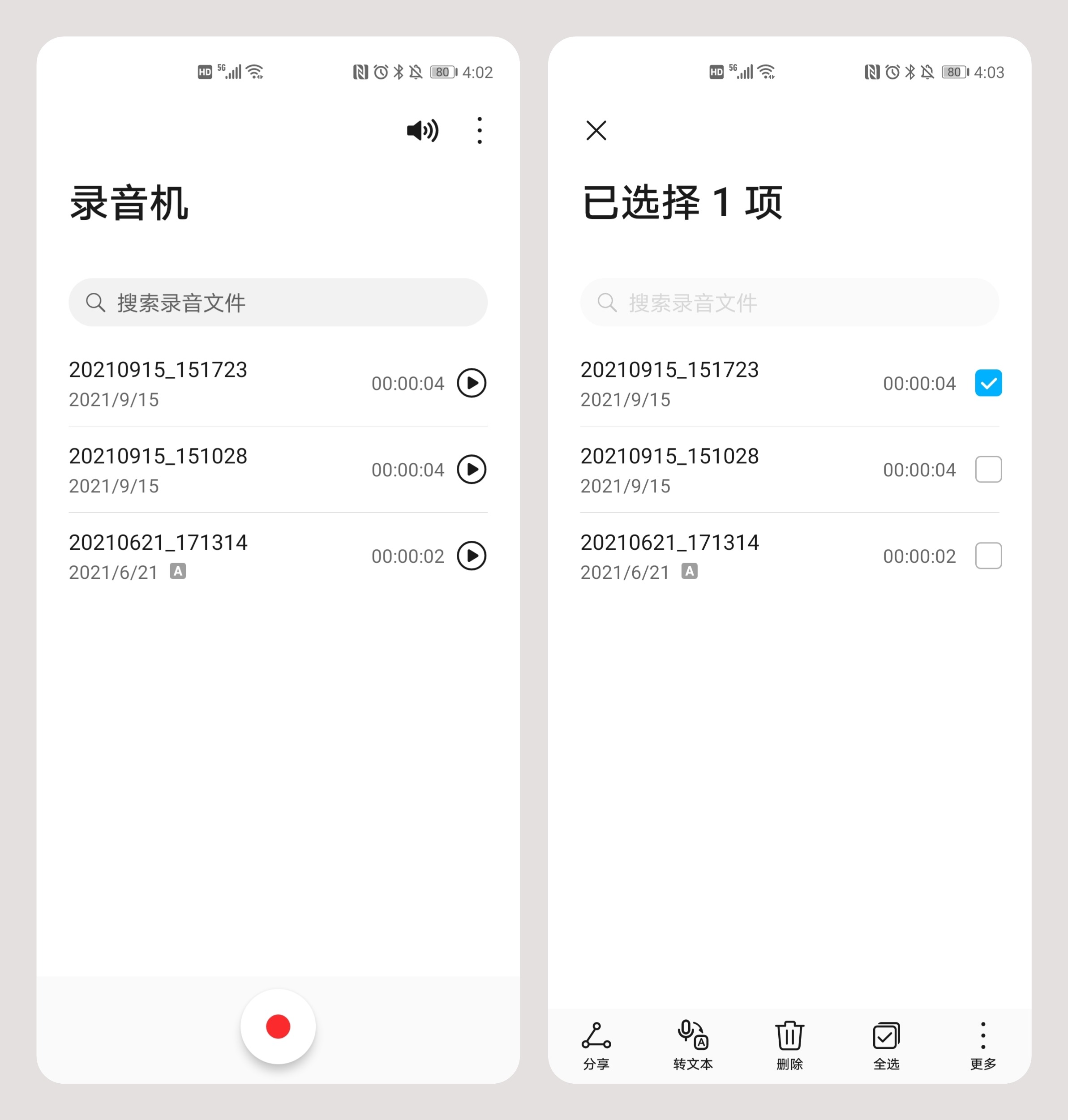 会议录音快速转文字,如何把会议录音变成文字免费