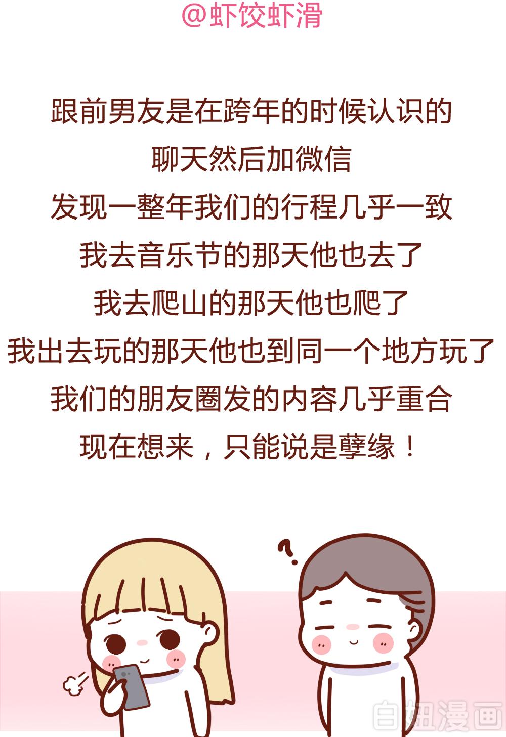 那些妙不可言的缘分李星辰,那些妙不可言的缘分