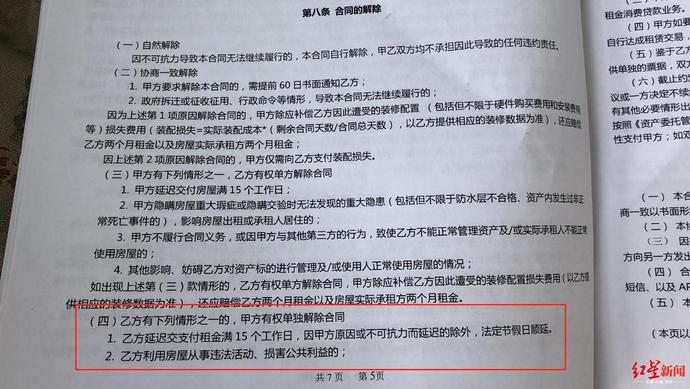 蛋壳公寓不解约还接着付房租吗,蛋壳公寓免租金事件