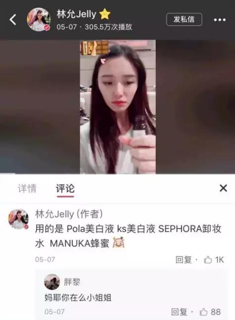 林允美白淡斑精华液,林允美白饮推荐哪种