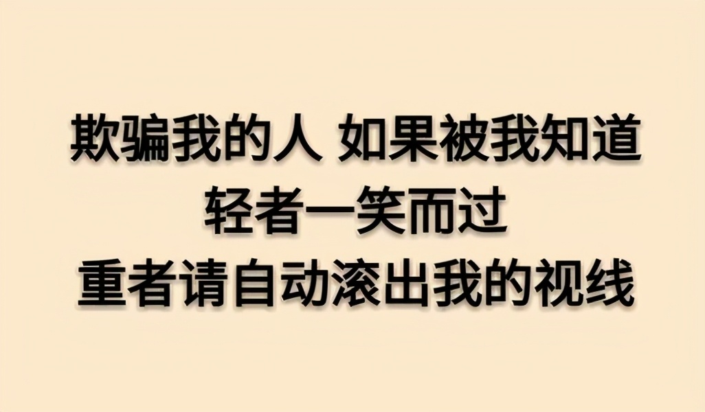 人越老实越容易被人欺负教你6招,不想被欺负做个狠人
