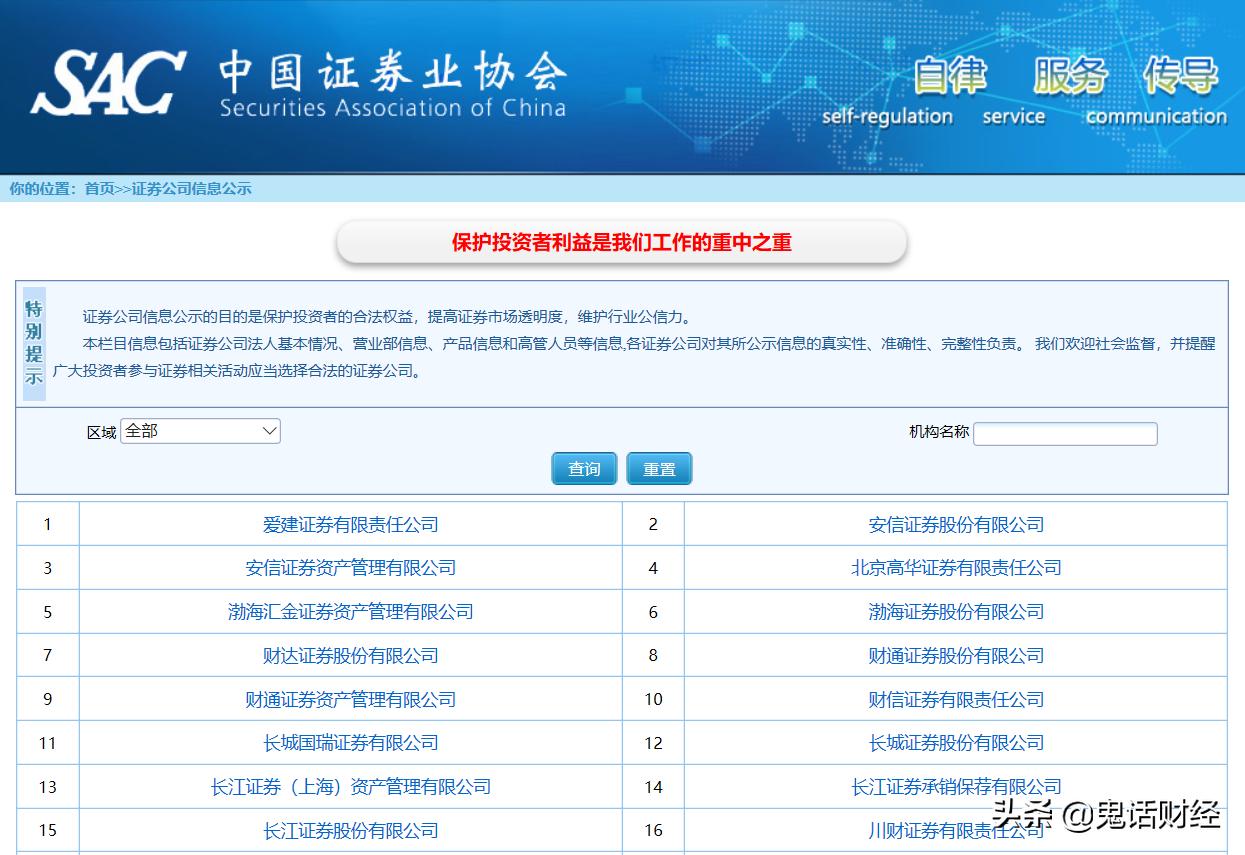推股票分成靠谱吗,电话推股票是骗子吗