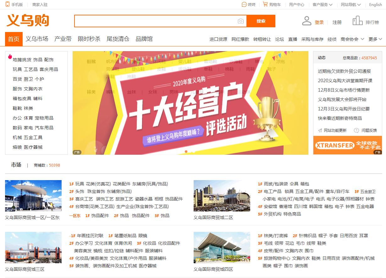 淘宝免费货源网站,2021年淘宝怎么找货源