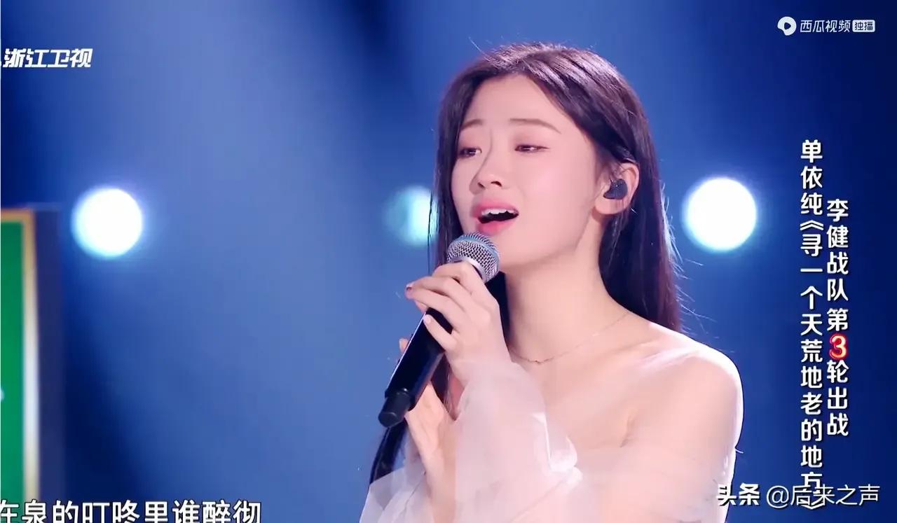 单依纯好声音所有歌曲点评,单依纯好声音唱过的歌