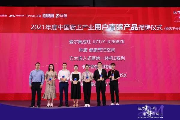 方太厨电老板厨电,方太老板万家乐哪个好