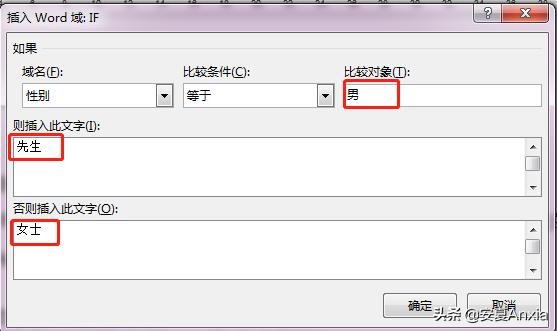 邮件合并=Word+Excel+Outlook？