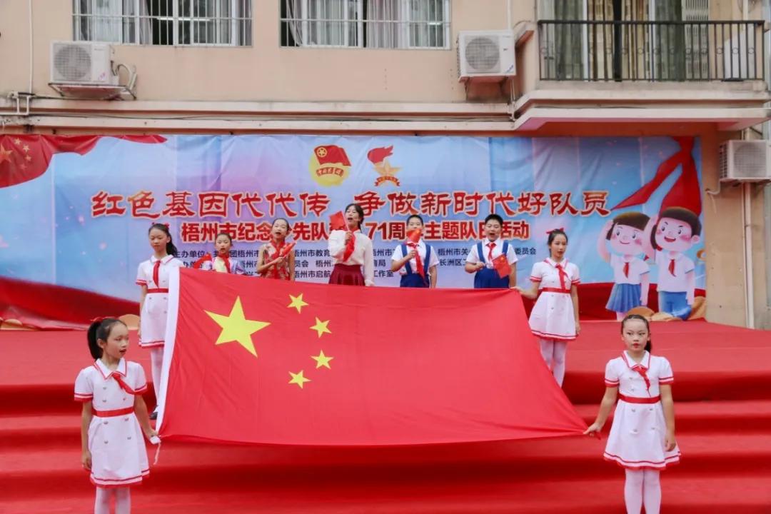 传承红色基因争做新时代少先队员,传承红色基因争做新时代好队员