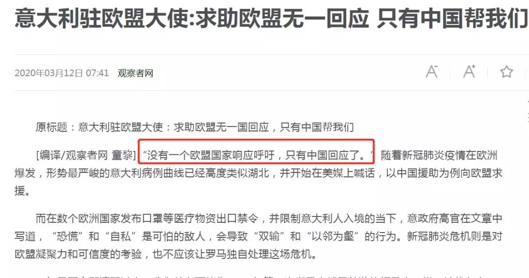 欧美国家鸵鸟政策抗疫,各国面对疫情的缺点