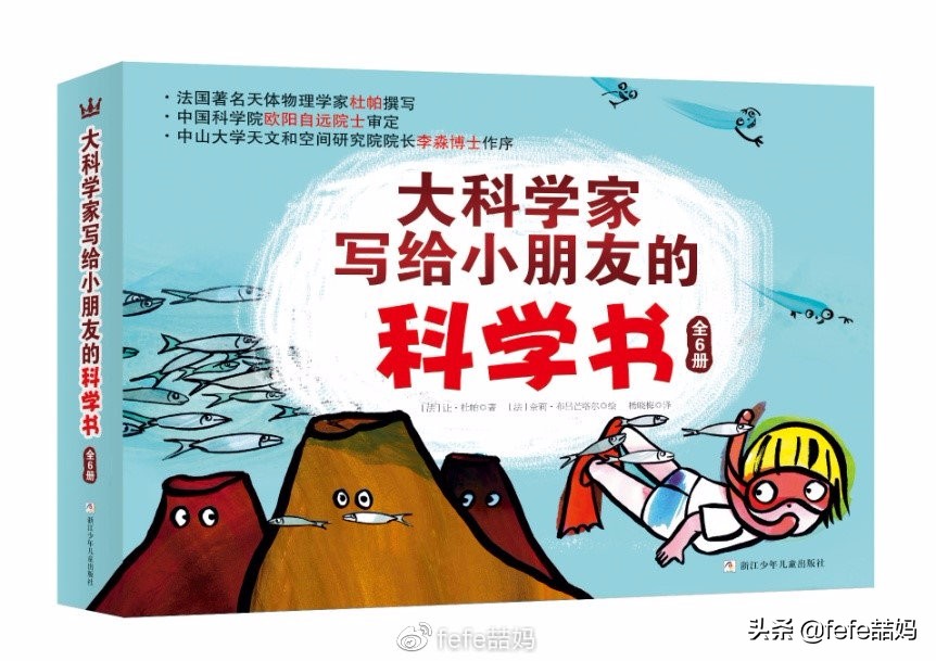 618电商父亲节、科学书单:你爸爸爱科学吗?