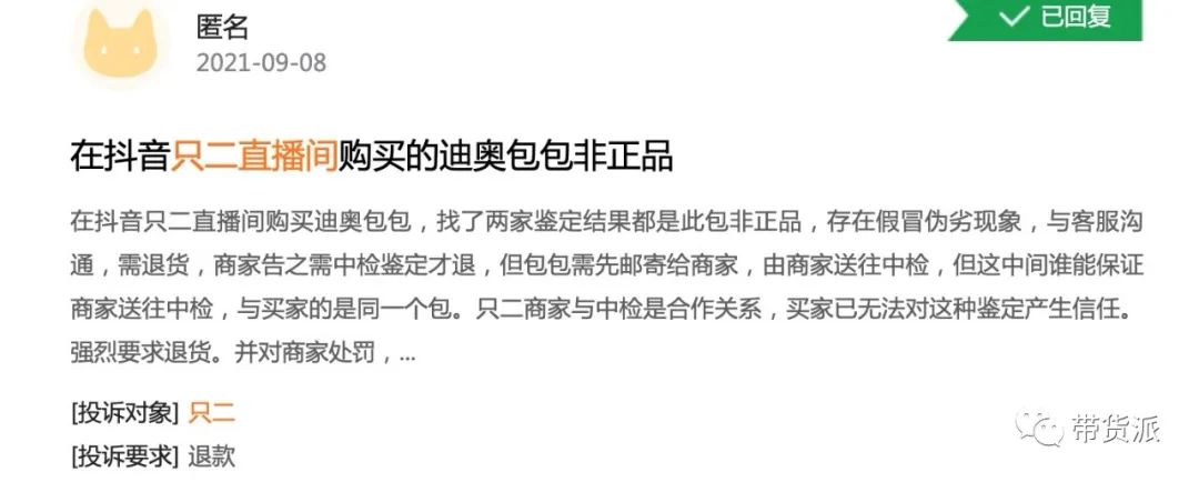 dior官方正品直播间,dior专柜正品直播