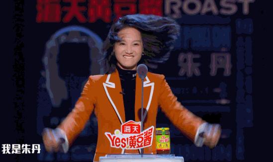 朱丹口误把娜扎喊成热巴,朱丹口误娜扎热巴视频