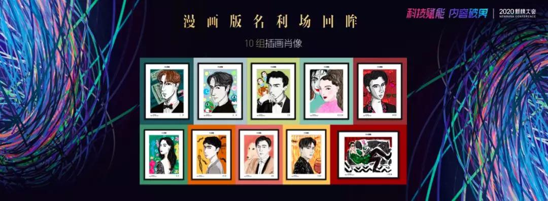 一晚涨粉七十万,一夜涨粉17w