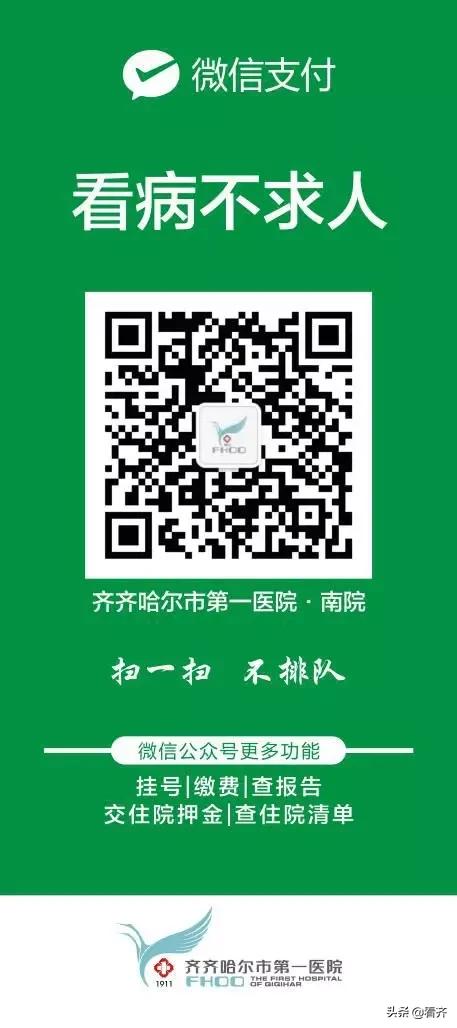 齐齐哈尔各大医院,齐齐哈尔现在哪个医院能正常看病