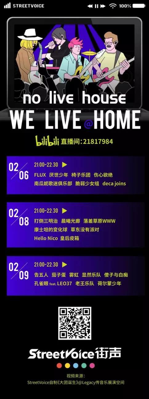 摩登天空四周年视频,摩登天空线上直播音乐节