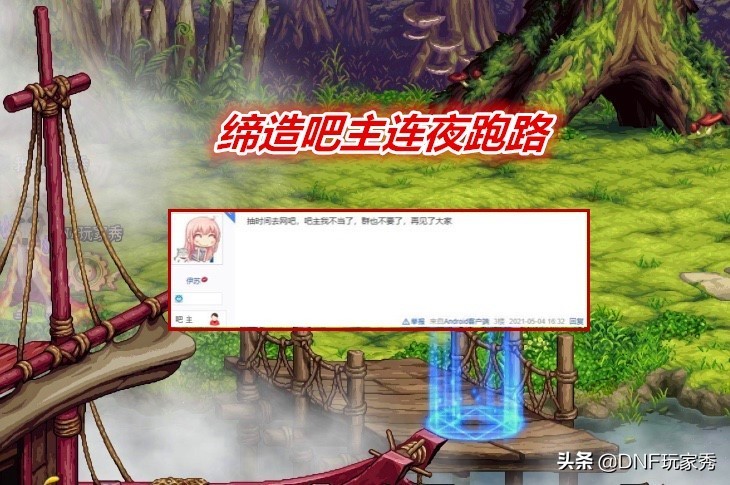 dnf缔造怎么不能用三觉,dnf缔造者三觉故事