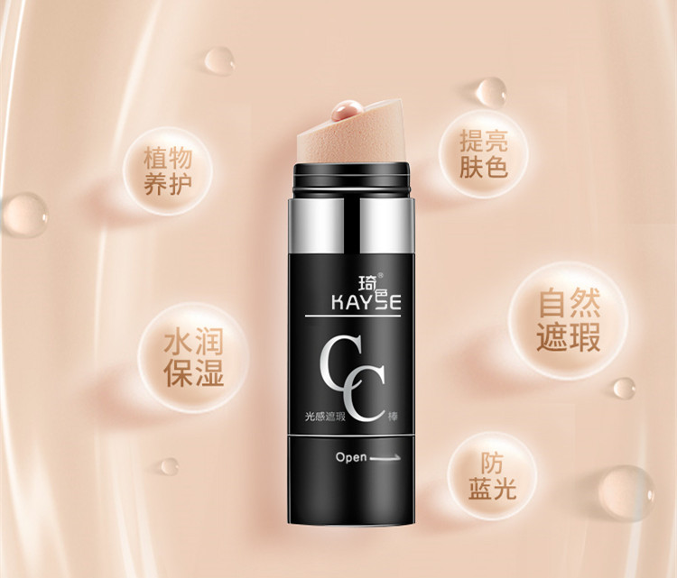 琦色遮瑕cc棒谁用过,琦色cc光感老款遮瑕棒正品