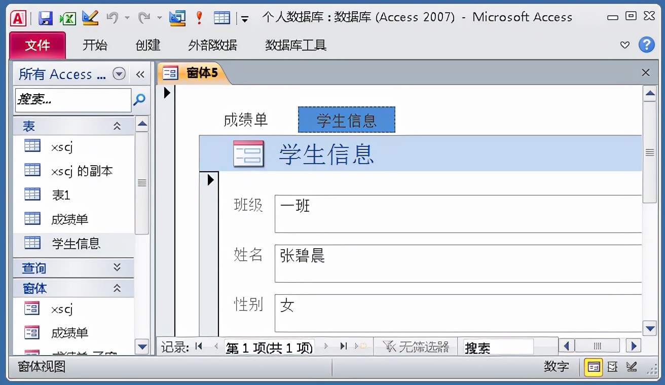 access数据录入窗体实例视频,access用户登录窗体实例