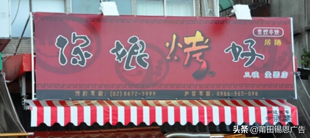 湾湾街头骚断腿的文案，不知节省了多少广告费