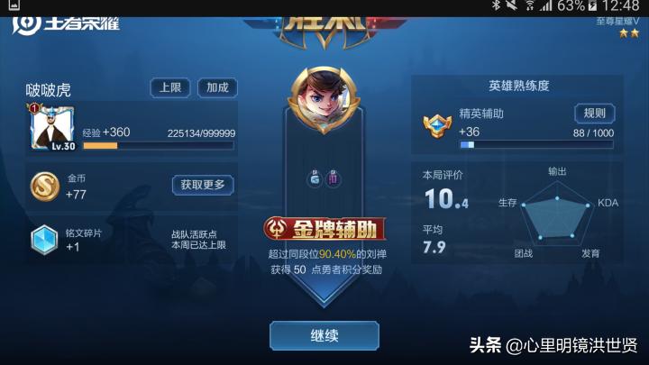 王者荣耀连跪之后还是连跪,王者荣耀连跪后继续连跪不会赢