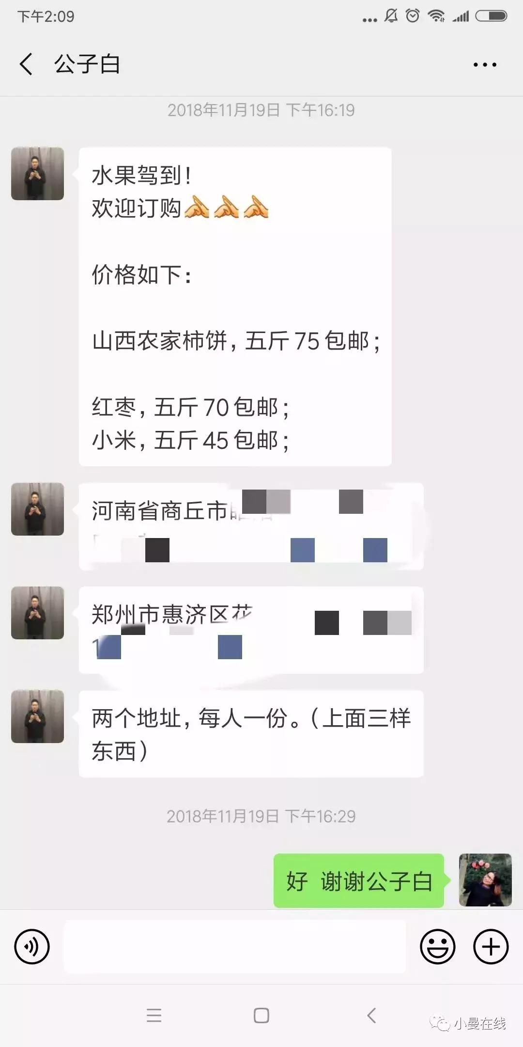 水果项目商业计划书,水果计划书的产品营销策略