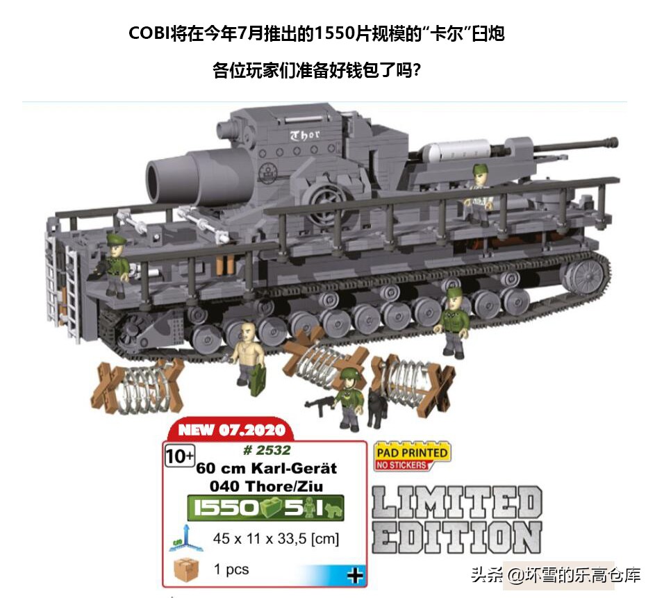 cobi积木坦克m5a1,cobie100坦克歼击车