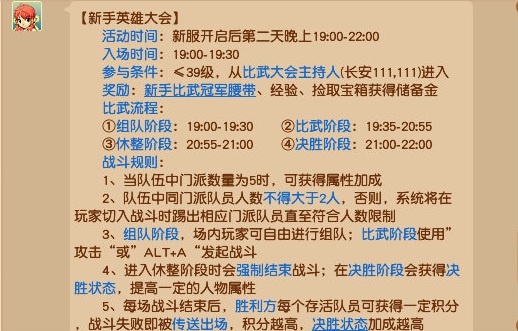 梦幻西游新服攻略大唐,梦幻西游新服学什么技能最好