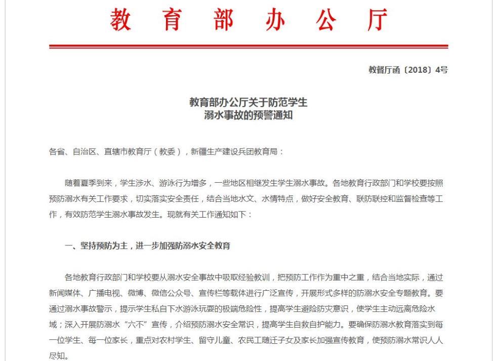 辽宁6名小学生溺亡事件,辽宁学生溺亡